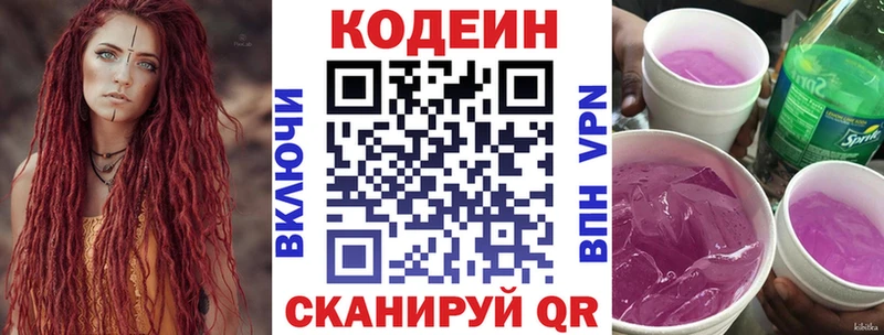 как найти   Афипский  Codein Purple Drank 
