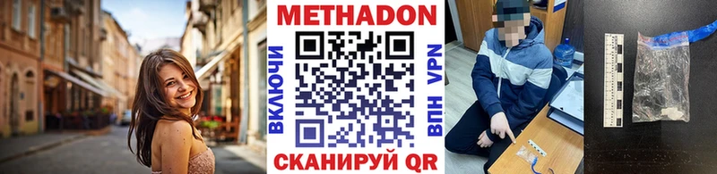 МЕТАДОН мёд  где найти наркотики  kraken зеркало  Афипский 